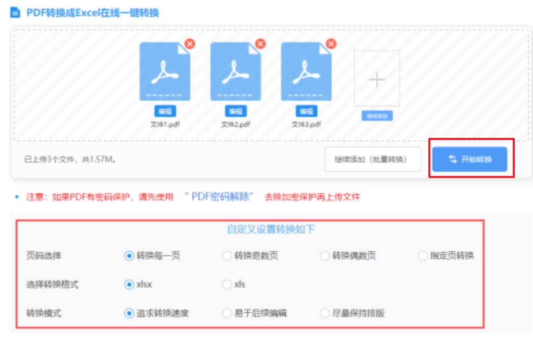 一分快3下载使用讲解 - 开始转换